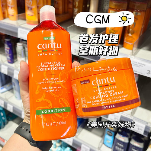 Cantu卷发保湿发膜免洗护发素