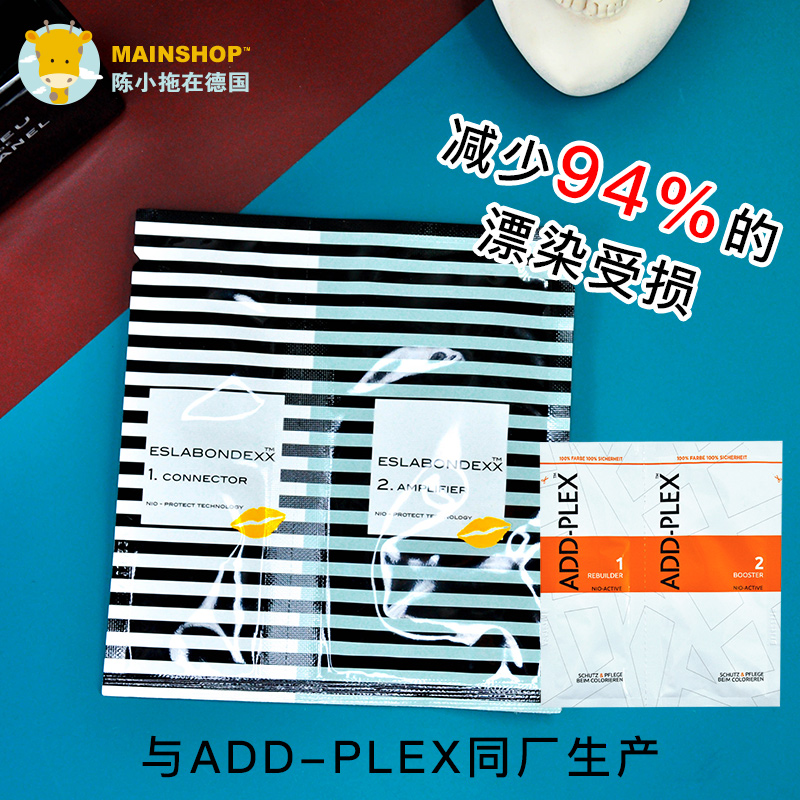 正品漂染必买发质还原剂意大利addplex头发结构还原受损修复发膜 美发护发/假发 其它护发 原图主图