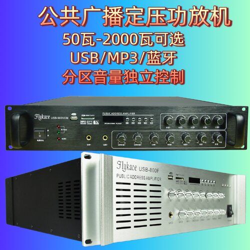 分区音量独控三年质保USB蓝牙