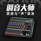 专业音响调音台 会议用调音台 舞台音响调音台