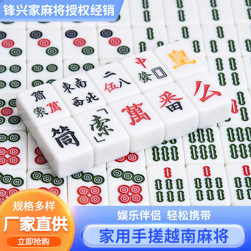 越南麻将 自摸 十万麻将 东南亚麻将 中大号手搓定制八卦64卦麻将