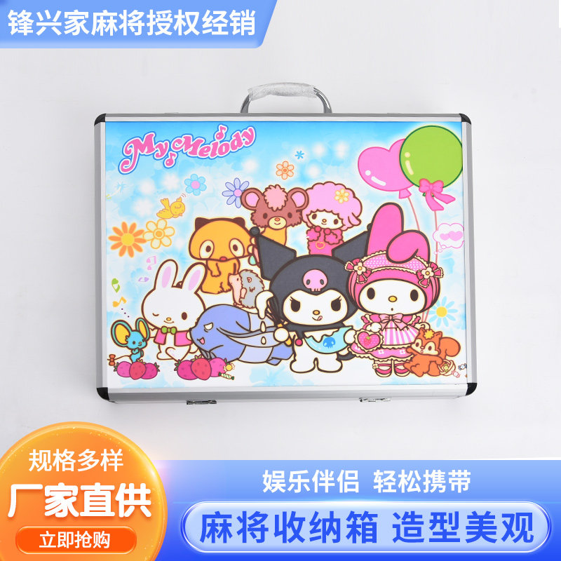 麻将收纳盒 铝箱皮箱卡通手提盒麻将配件桌布海贼王麻将卡通桌垫