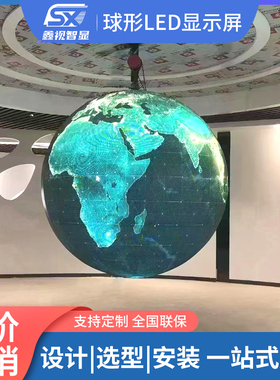 全彩LED球形显示屏室内柔性软屏p1.25圆柱电子广告展厅直播显示屏