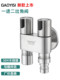 304不锈钢一进二出洗衣机双控龙头双控双用两用马桶伴侣双头角阀