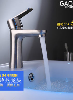 304不锈钢玻璃盆拉丝冷热水龙头