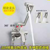 洗衣池洗菜盆冷热水龙头 明管混水阀挂墙式 304不锈钢明装 厨房龙头