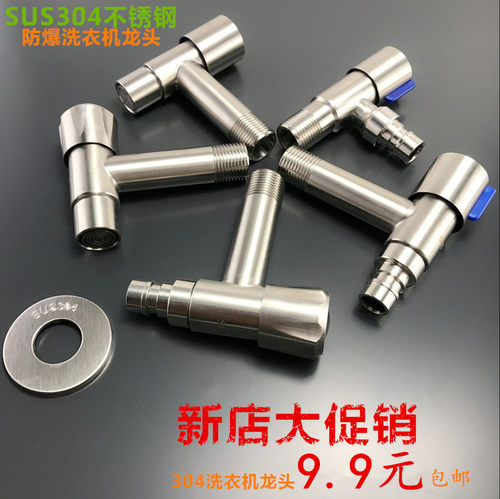 304不锈钢水龙头4分小水嘴
