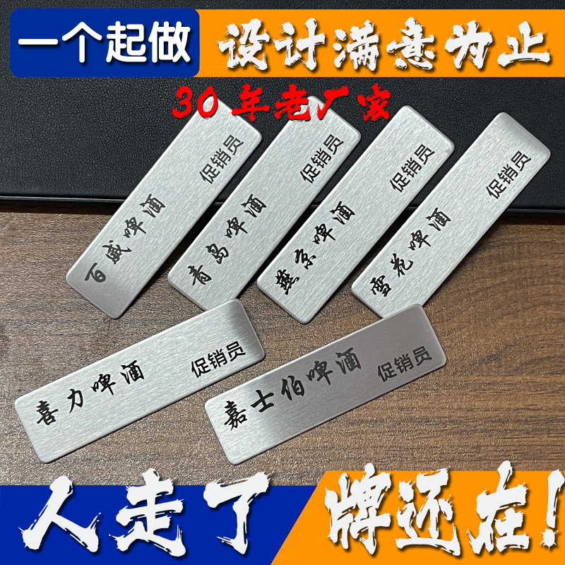 百威青岛啤酒促销员胸牌定制
