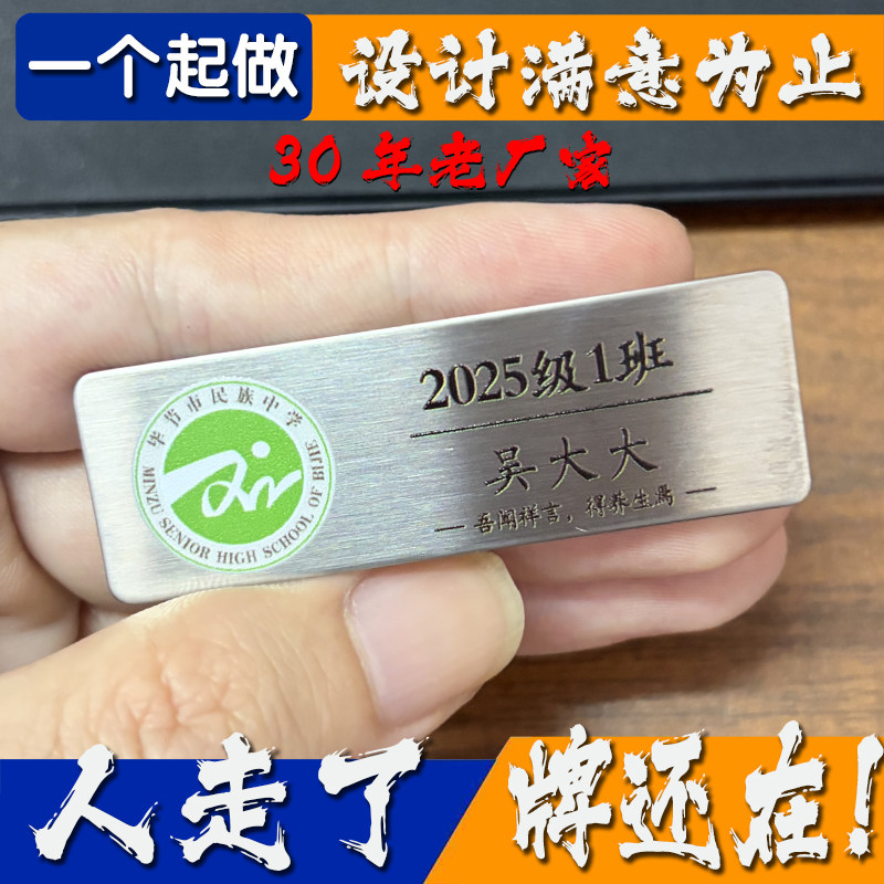 班徽社团活动徽章定做图片