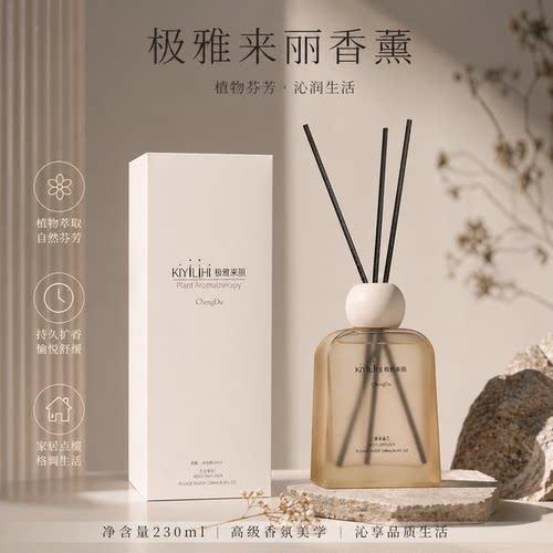 极雅来丽车载+室内香薰黑莓幽兰