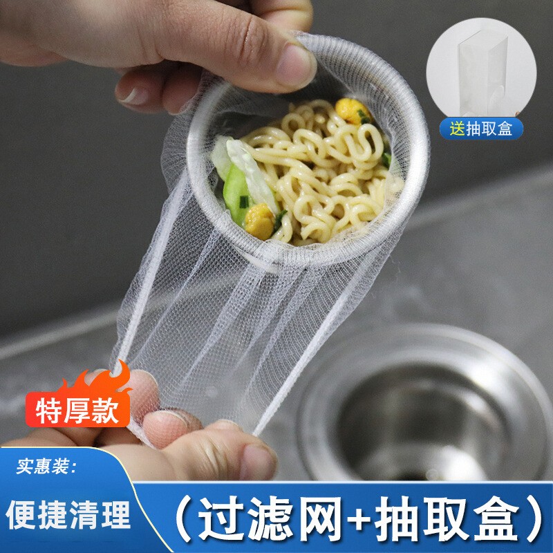 一次性水槽防堵过滤网