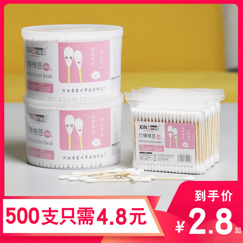 盒装棉签掏耳化妆卸妆改妆消毒家用棉花棒双头木棒一次性尖头棉棒,家庭/个人清洁工具,棉签/棉棒/棉包,淘宝优惠券,粉丝福利购,淘宝优惠卷