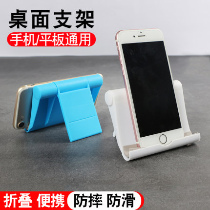 懒人手机支架便携桌面ipad平板支夹床上通用床头看电视神器支撑座