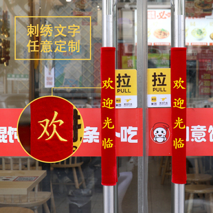 门把手保护套玻璃门酒店商铺门店大门把手防护套绒布单元门把手套