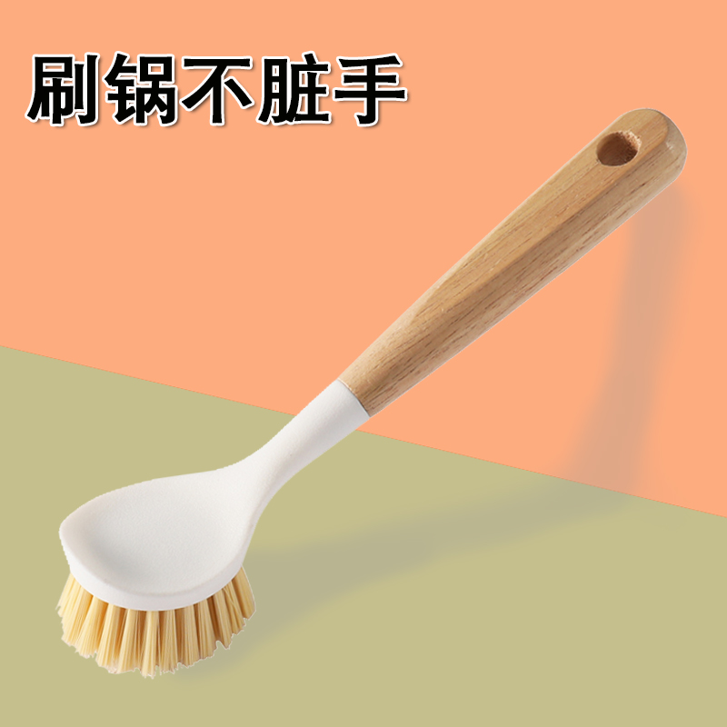 木柄锅刷家用长柄清洁刷