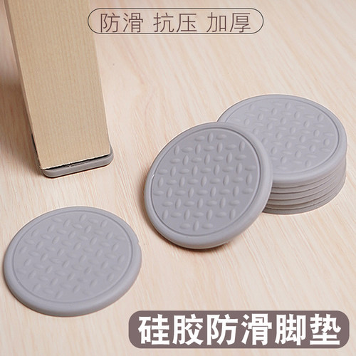 硅胶防滑垫沙发桌脚静音贴