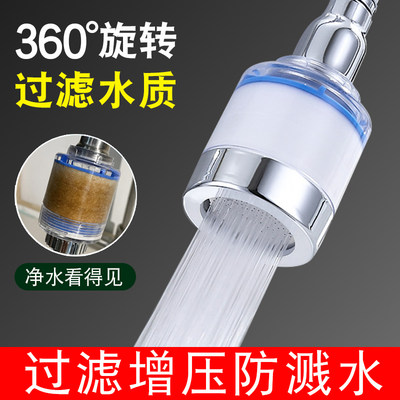 水龙头防溅神器自来水花洒延伸过滤器头嘴网家用厨房万向通用净水