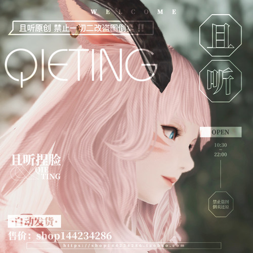 【且听】糖糕  日猫最终幻想14 ff14捏脸数据 脸型猫魅族猫女猫娘