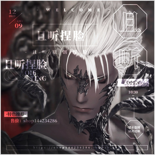 【且听】ff14最终幻想14捏脸数据脸型敖龙族龙男暮晖酷帅黄蓝瞳Ⅱ