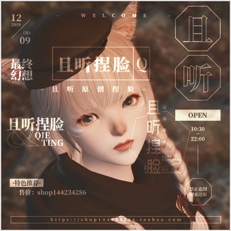 【且听】遥香最终幻想FF14 猫魅族月猫 猫女猫娘捏脸数据 白猫秒