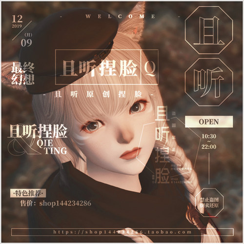 【且听】遥香最终幻想FF14 猫魅族月猫 猫女猫娘捏脸数据 白猫秒