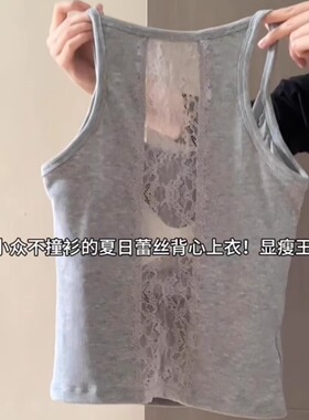 慵懒清冷风的夏日灰色吊带背心！高级显瘦~背后透视蕾丝休闲气质~