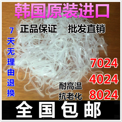 韩国进口黑色/透明儿童TPU耐高温环保橡皮筋发圈发饰4024/8024