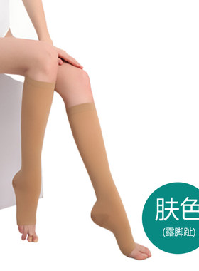 JOBST正品二级压力中筒袜弹力袜护士孕妇袜塑形秋冬男女减压包邮