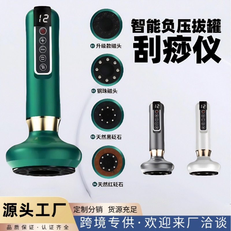 跨境智能电动拔罐按摩仪疏通经络刮痧仪热敷理疗吸痧机引力