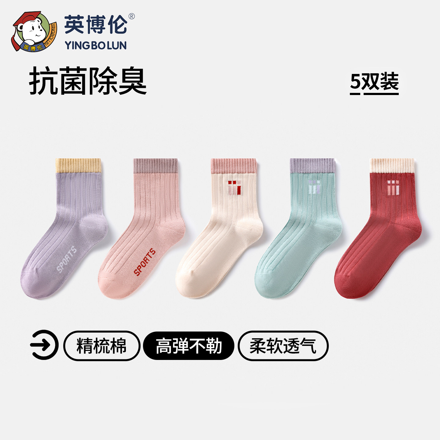 英博伦女童袜子10A棉袜儿童秋冬季a类抗菌无骨防滑小女孩中筒袜,童装/婴儿装/亲子装,儿童袜子(0-16岁),淘宝优惠券,粉丝福利购,淘宝优惠卷