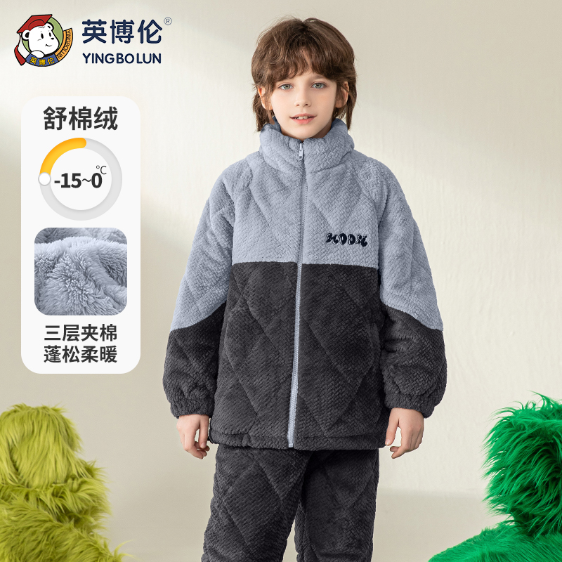 英博伦儿童睡衣冬季法兰绒加厚保暖男童男孩珊瑚绒立领家居服套装