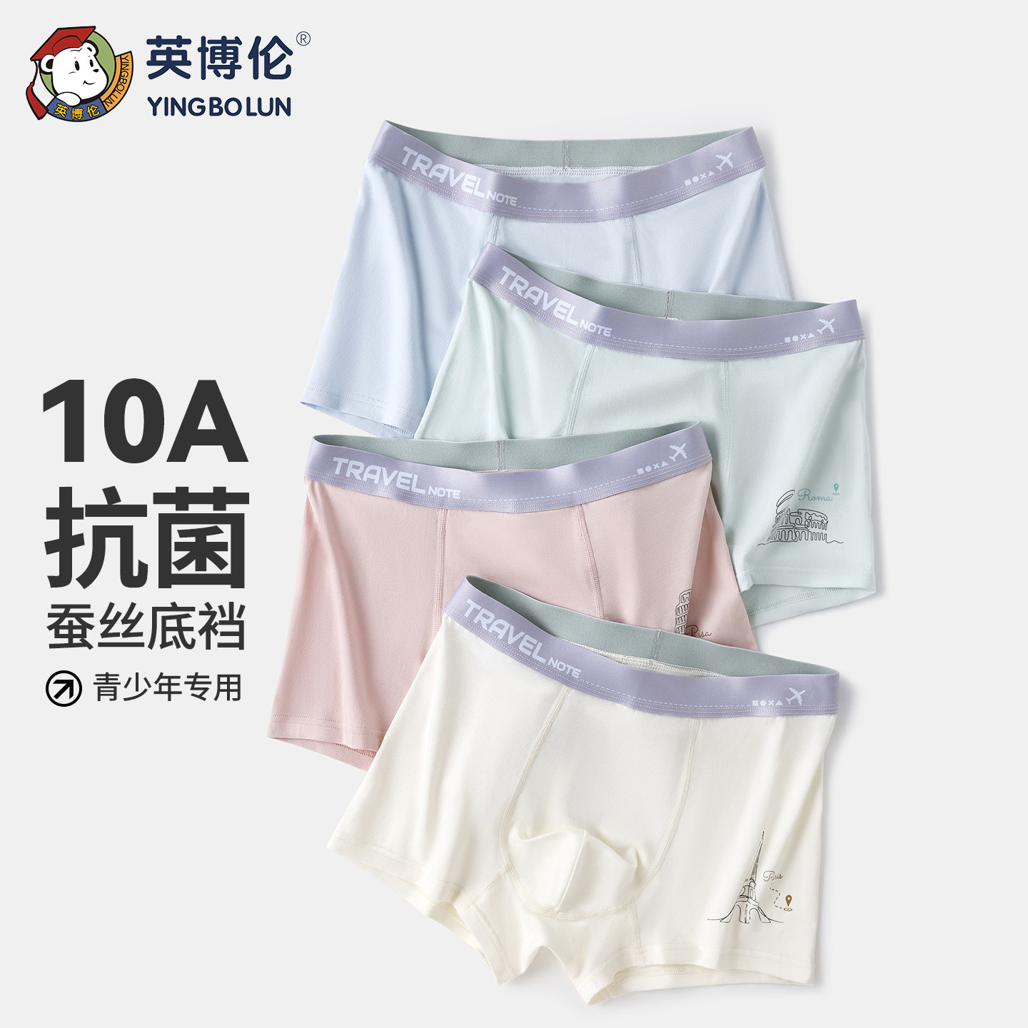 英博伦男童内裤青少年男生发育期纯棉男大童学生全棉四角平角短裤,童装/婴儿装/亲子装,内裤,淘宝优惠券,粉丝福利购,淘宝优惠卷