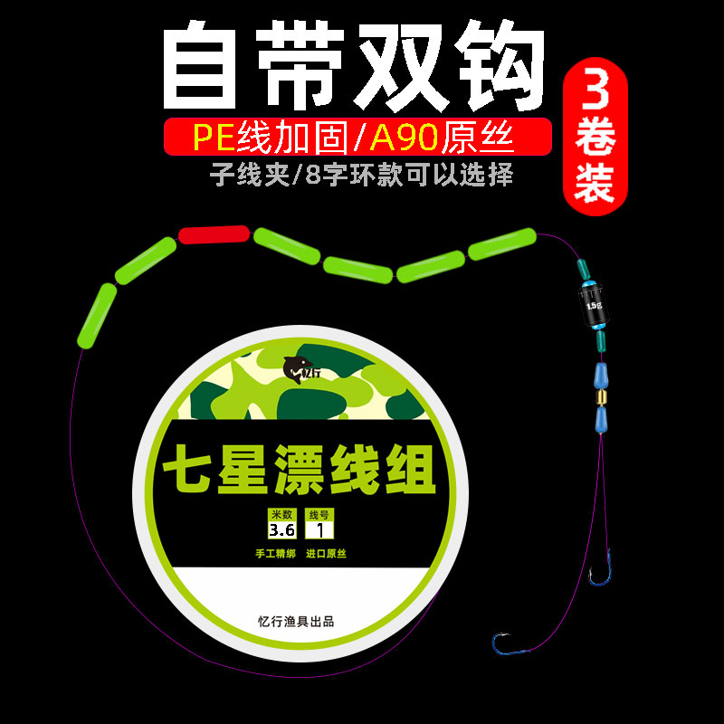 圆柱型七星漂线组醒目灵敏