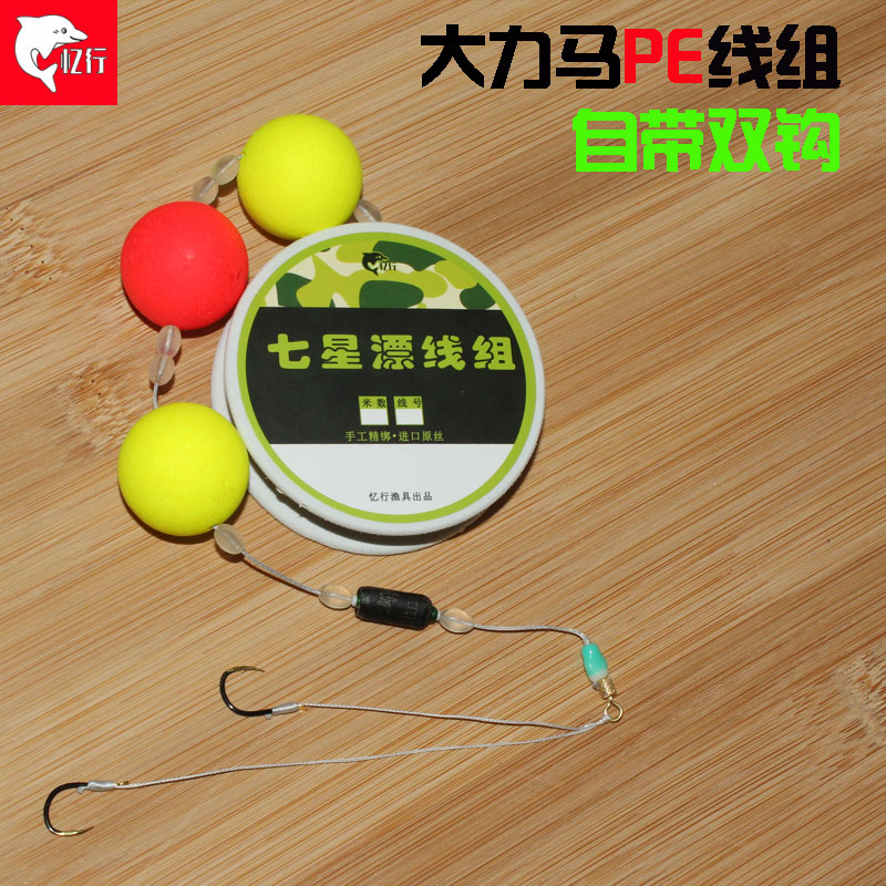 七7星漂浮豆线组绑好成品巨物鱼线装伊势尼钩子线大力马PE线定制