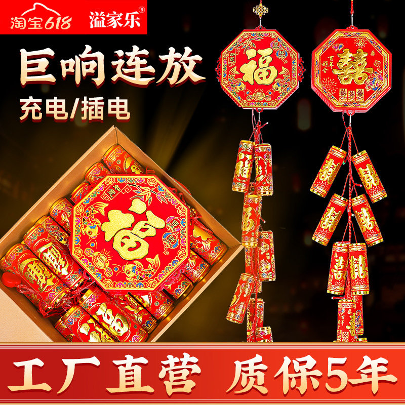 仿真新型电子鞭炮超响家用爆竹室外结婚庆乔迁充电鞭爆机巨响炮仗