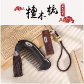 紫檀黑绿檀胎毛梳子胎毛章 婴儿宝宝纪念品diy自制满月百天贺岁礼