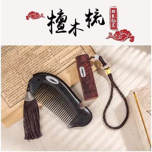 小龙人胎毛梳新品促销