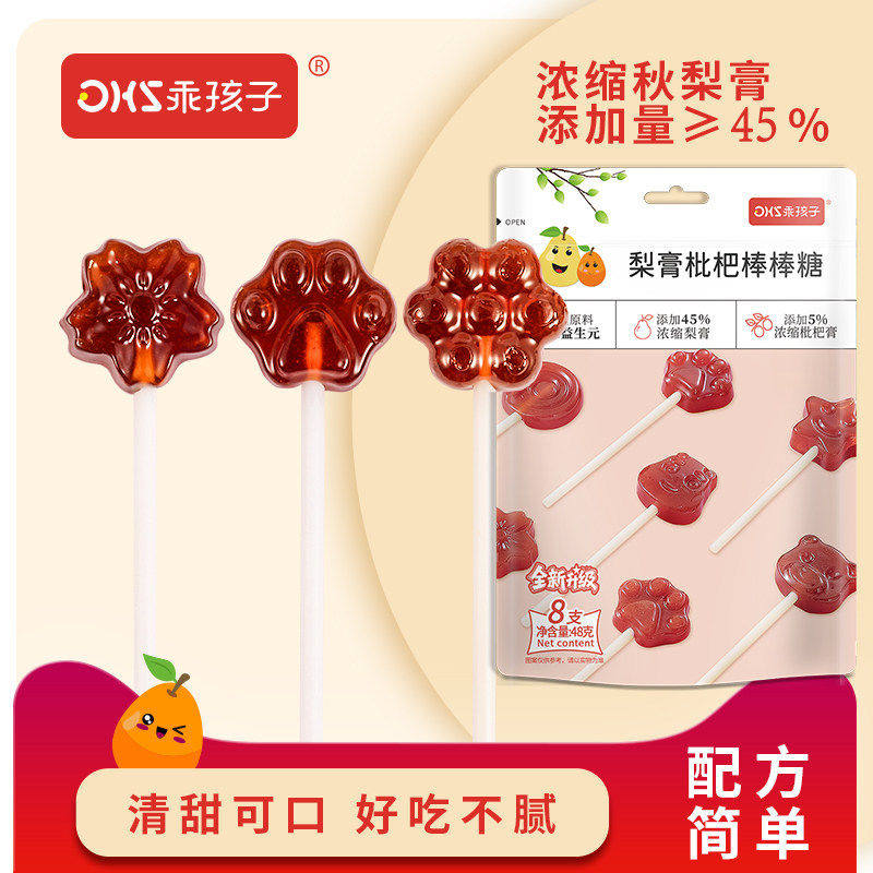乖孩子梨膏枇杷棒棒糖48g*4袋 儿童零食解馋清爽润喉雪梨枇杷糖果