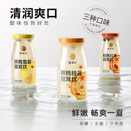 姚淑先鲜炖银耳饮198gx6瓶