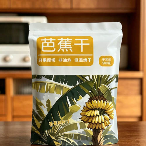 西双版纳芭蕉干500g傣家水果片