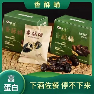 素恋香酥蛹东北辽宁特产香酥蚕蛹开袋即食大蝉蛹柞蚕蛹蚕蛾神仙蛹