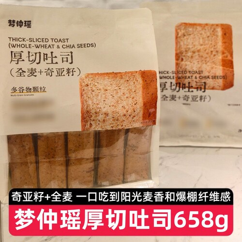 【2袋】梦仲瑶厚切吐司658g