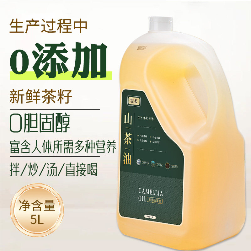 江西茶油5升正宗纯山茶油