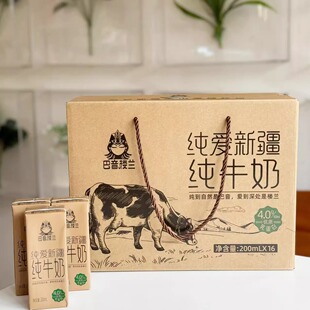 巴音楼兰纯爱新疆纯牛奶4.0g乳蛋白儿童学生成人营养早餐奶16盒装