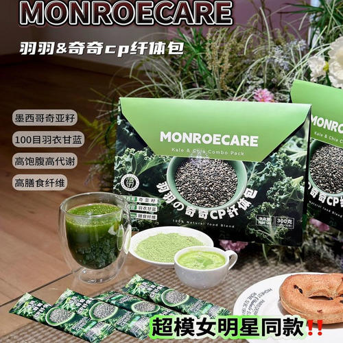 MONROECARE羽羽の奇奇CP纤体包