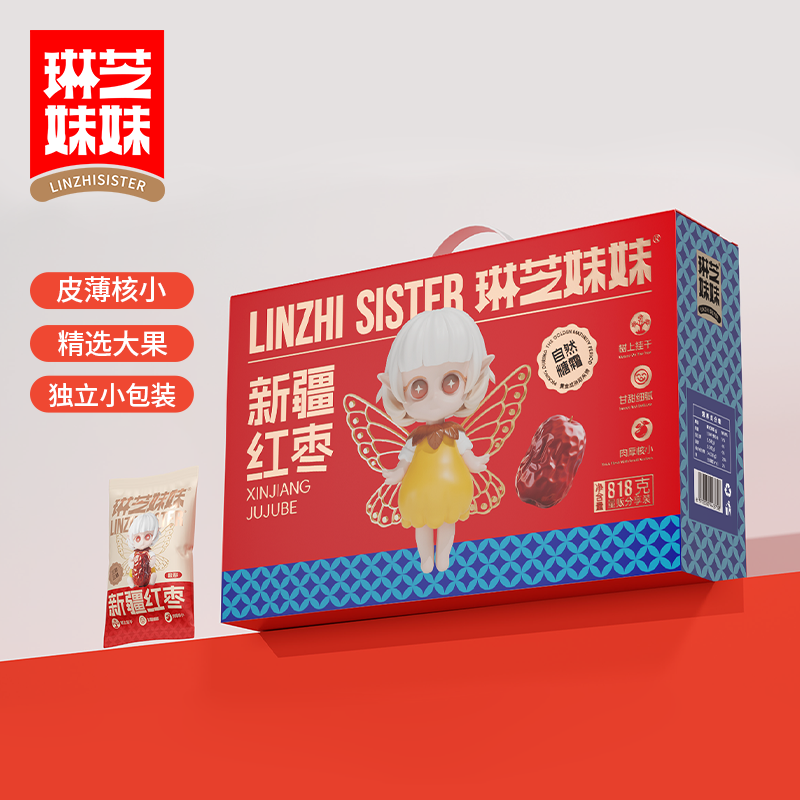 琳芝妹妹新疆红枣无核红枣礼盒干果松子巴旦木腰果纸皮核桂圆干