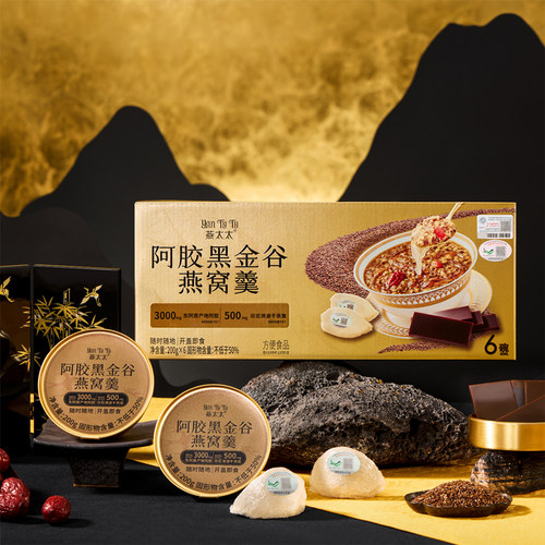 燕太太阿胶黑金谷燕窝羹200g*6碗