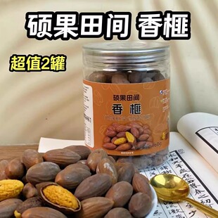 硕果田间香榧160g*2罐开口坚果2025新货枫桥嵊州香榧绍兴特产