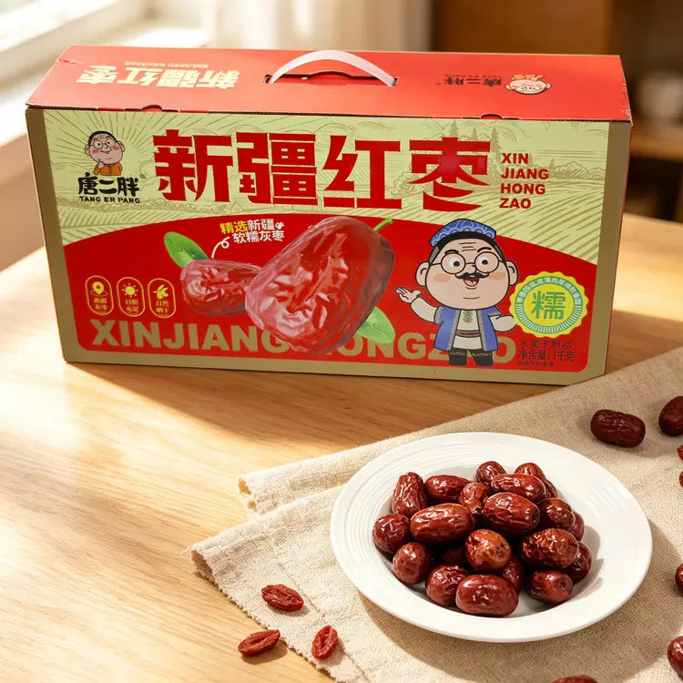 唐二胖新疆和田一级大枣礼盒肉厚软香甜皮薄核小独立包装泡茶红枣
