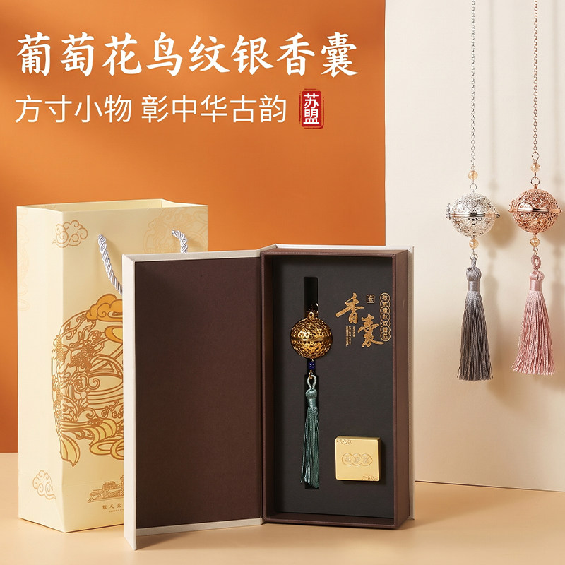 陕西历史博物馆葡萄花鸟纹香囊